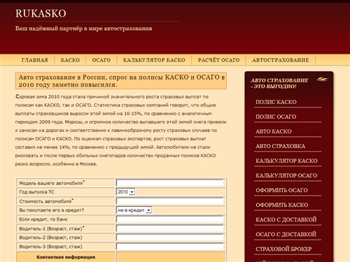 Авто страхование - наша специализация