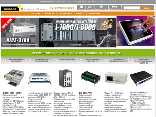 ipc2U - Казахстан