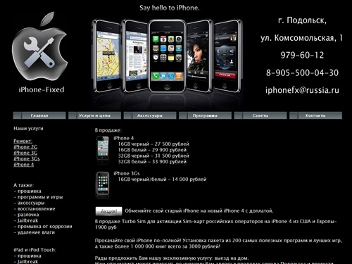 iPhone-Fixed.ru - Ремонт iPhone Подольск