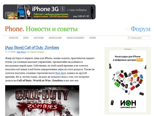 
iPhone. Новости и советы
