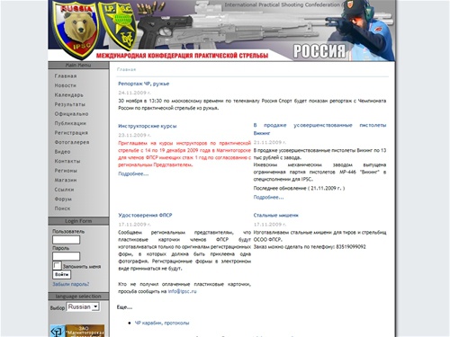 ОСОО Федерация Практической Стрельбы - Главная