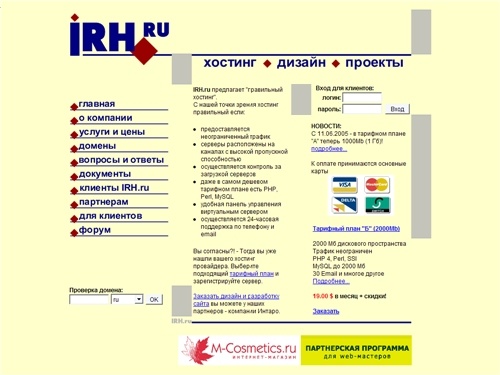 IRH.ru - правильный хостинг!