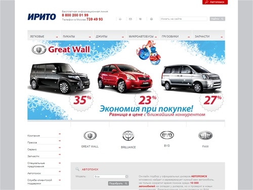 Китайские автомобили: китайские грузовики, самосвалы, китайские авто: Great Wall, FAW (ФАВ), BYD, Hover (Ховер), Brilliance