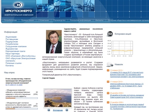 Иркутскэнерго