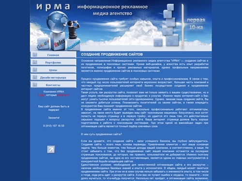 Создание продвижение раскрутка сайтов