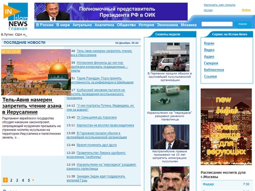Ислам и мусульмане в России и в мире - Новости, ислам и мусульмане в России и в мире. Новостной информационный проект российских мусульман