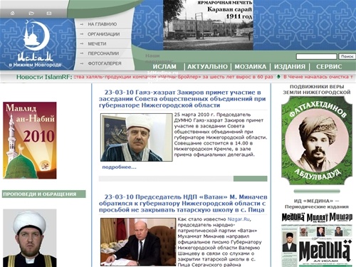 ИИК Ислам в Нижнем Новгороде The Islam in Nizhniy Novgorod 
Islamic Information Channel