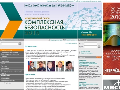 ISSE-RUSSIA &mdash; Главная страница