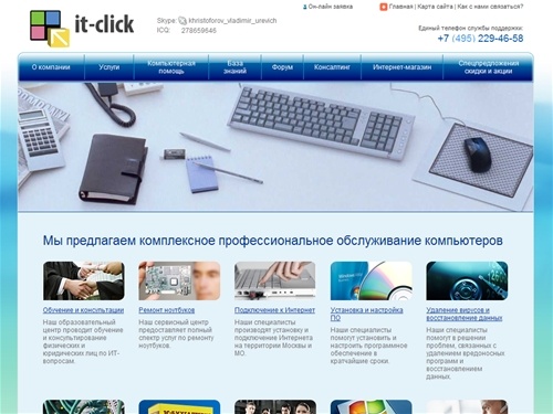 Абонентское обслуживание компьютеров, компьютерные услуги: лечение удаление вирусов, обслуживание компьютеров