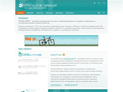 ITONLINE GROUP – Главная