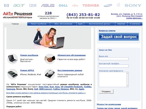 Быстрая компьютерная помощь: обслуживание компьютеров, монтаж сети и установка программ, ИТ-аутсорсинг, подключение компьютера, обслуживание компьютеров, обслуживание серверов, апгрейд компьютера