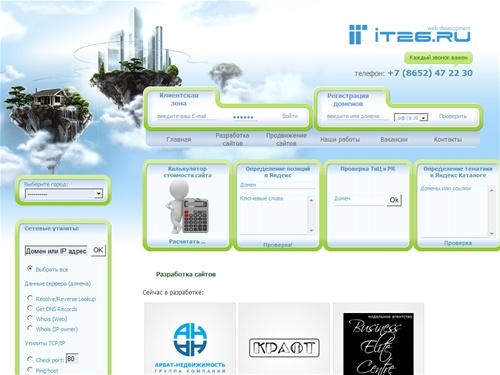 IT26.RU - создание сайтов, разработка сайтов, продвижение сайтов - Москва, Санкт-Петербург, Ставрополь, Краснодар, Пятигорск