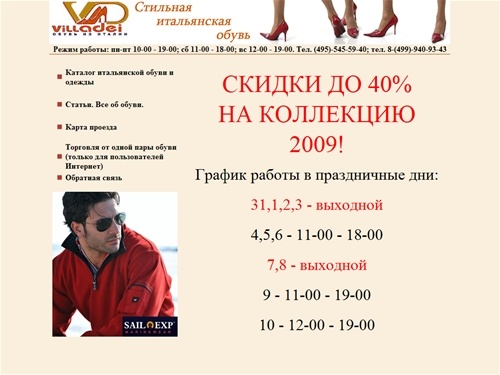 Итальянская обувь. Продажа итальянской обуви оптом и в розницу. Мужская и женская итальянская обувь.