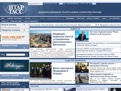 ИТАР-ТАСС