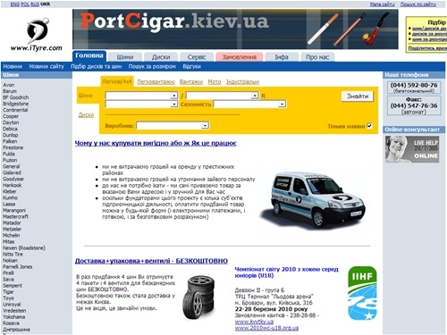 Автошини та колісні диски / Tires / Tyres / Opony / Reifen / Pneu / Llanta - www.iTyre.com