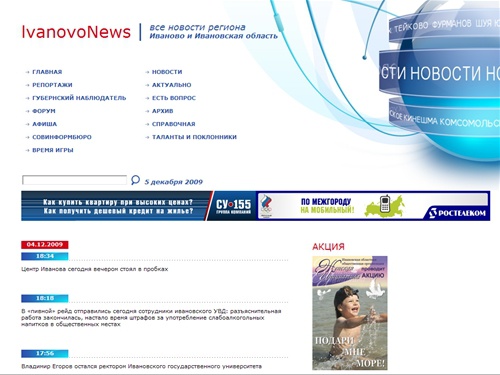 Ivanovonews