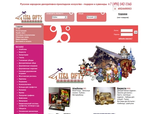 Русский народный сувенир и подарки ручной работы. Декоративно-прикладное искусство.