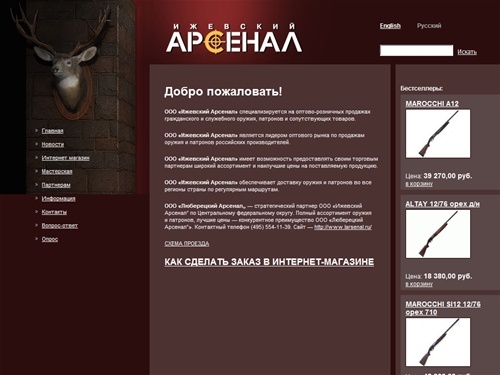 Добро пожаловать!