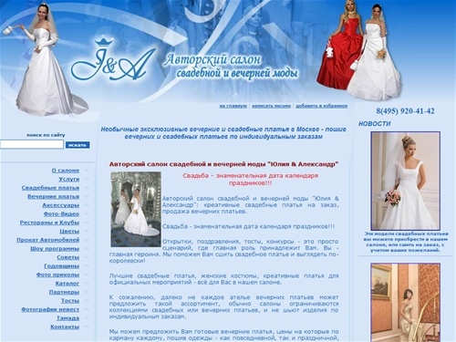 Авторский салон Юлия и Александр