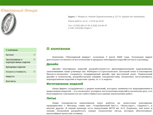 О компании | FREE