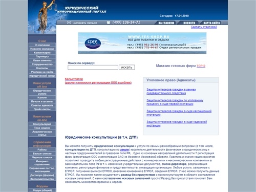 Юридические консультации, ликвидация путём слияния фирм, получение

выписок об изменениях в данных егрюл, смена директора, консультации по ДТП

(Юридический Центр)