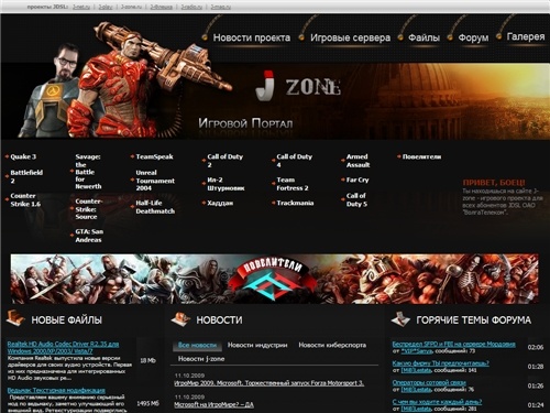 J-ZONE - Главная