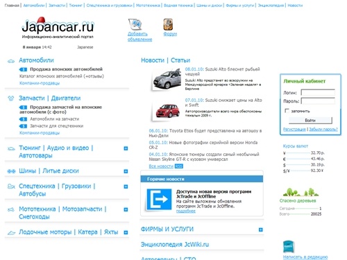 Японские автомобили + автозапчасти + тюнинг + шины, а также спецтехника на Japancar.ru