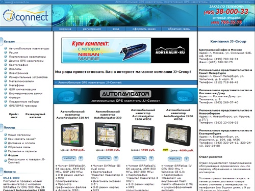  JJ-CONNECT  - портативные GPS  навигаторы JJ-Connect, автомобильные GPS навигаторы JJ-Connect, GPS приемники JJ-Connect, эхолоты и глубиномеры JJ-Connect, радиостанции JJ-Connect, рации JJ-Connect, Bluetooth GPS, GSM сигнализации Home Alarm System, метал