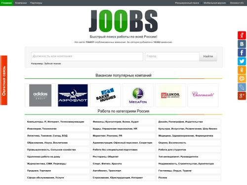 Поиск вакансий и резюме в России!