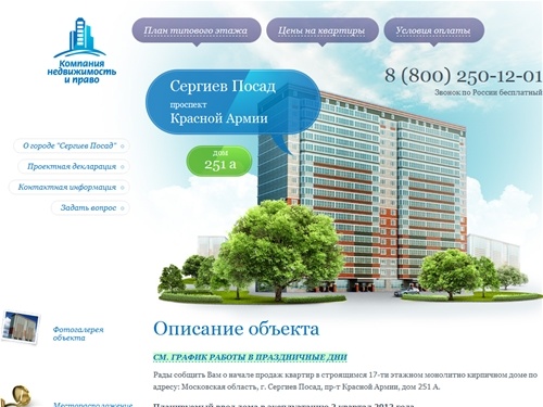 Новостройки подмосковья: Планировки квартир в доме-новостройке г. Сергиев Посад