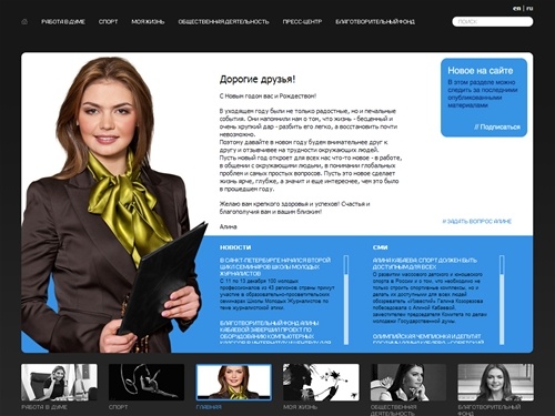 Алина Кабаева