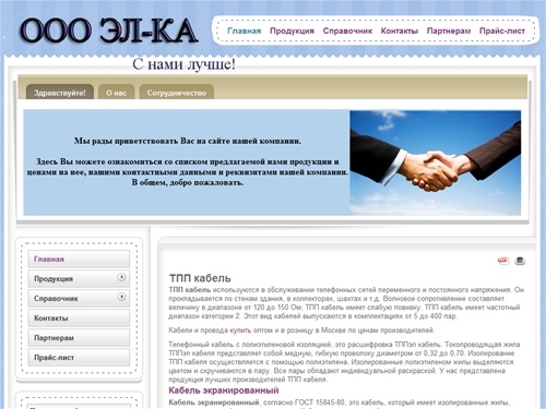 ТПП кабель | Кабель экранированный | Кабель витая пара | Волоконно-оптический кабель | Кабели управления