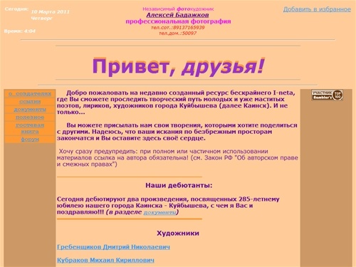 Kainsk-Art(искусство: стихи, проза и т.д.)