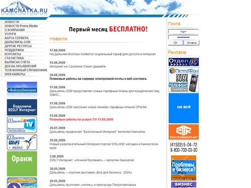 Kamchatka.ru
