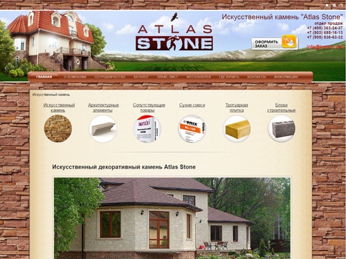Искусственный камень. Купить декоративный камень от производителя в Москве.