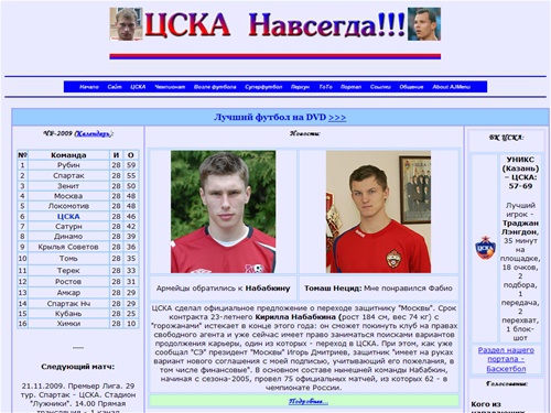 Спортивный портал от Канонира