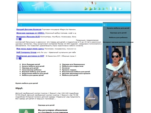 Толстовки, шорты, нижнее белье (трусы, майки), ползунки, боди, футболки, рубашки, брюки, джинсы, костюмы, куртки, плащи, пуховики, шапки, рукавицы, платья, топы, кофты, блузки 