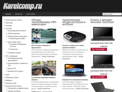  «Карелкомп» – компьютерная фирма