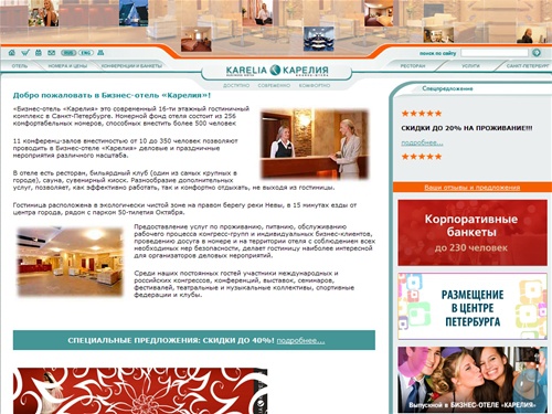 Отели Санкт Петербурга бронирование гостиниц и отелей петербурга, банкетный конференц зал ресторан аренда свадьба банкет свадебный номер молодоженов – цены на отели петербурга, недорогой отель петербург, справочник отелей петербурга с конференц-залами, от