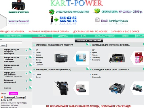 Картриджи CANON SAMSUNG XEROX купить картридж HP CB436A CB435a HP Q2612A доставка картриджей для принтеров