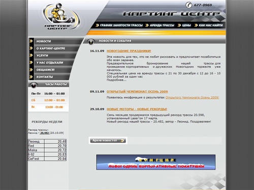 Картинг-центр в Санкт-Петербурге - Главная