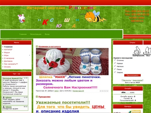 Вязаные вещи на заказ - Главная страница