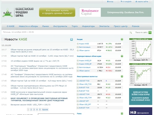 Главная - Казахстанская фондовая биржа (KASE)