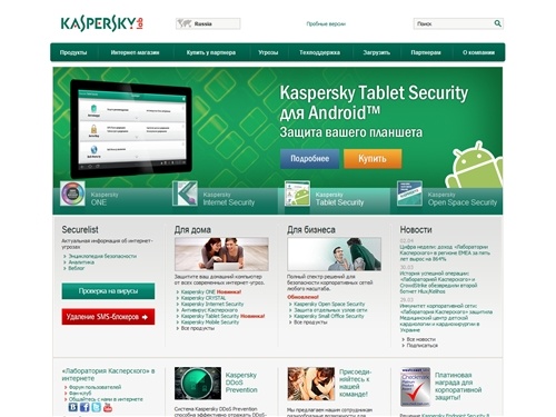 Лаборатория Касперского - Антивирус