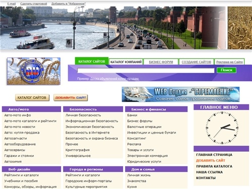 КАТАЛОГ САЙТОВ | КАТАЛОГ КОМПАНИЙ | RU.RU