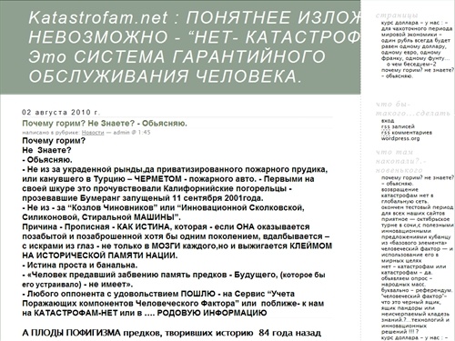 Katastrofam.net  :  ПОНЯТНЕЕ ИЗЛОЖИТЬ НЕВОЗМОЖНО - “НЕТ- КАТАСТРОФАМ” - Это СИСТЕМА ГАРАНТИЙНОГО ОБСЛУЖИВАНИЯ  ЧЕЛОВЕКА.