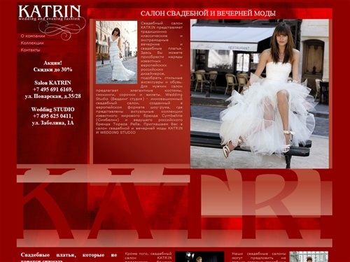 Эксклюзивный свадебные салоны Москвы 