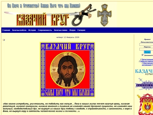Казачий круг: Новости