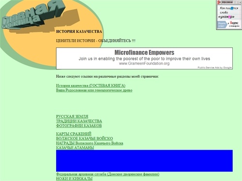 ИСТОРИЯ КАЗАЧЕСТВА