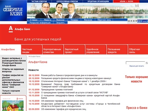 Альфа+Казна